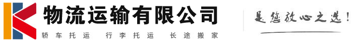 黄潭镇物流有限公司